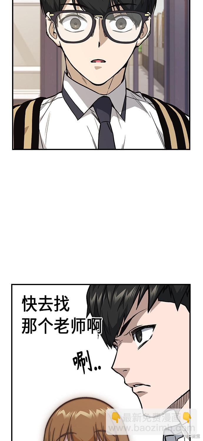 痞子學霸 - 第2季 第9話(1/2) - 1