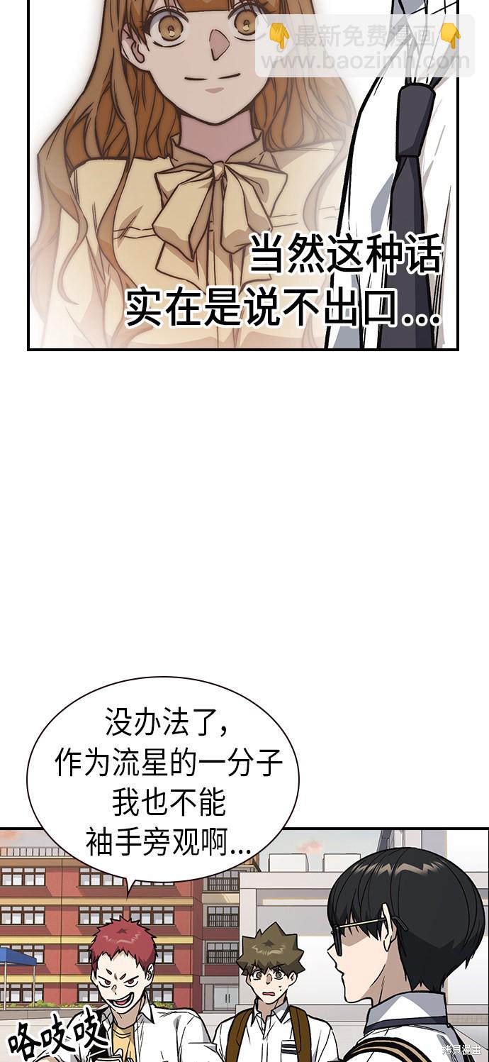 痞子學霸 - 第2季 第9話(1/2) - 2