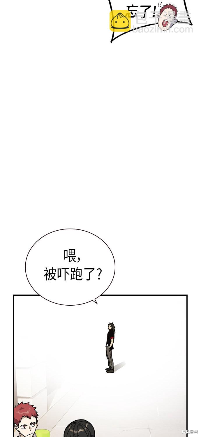 痞子學霸 - 第2季 第9話(1/2) - 4