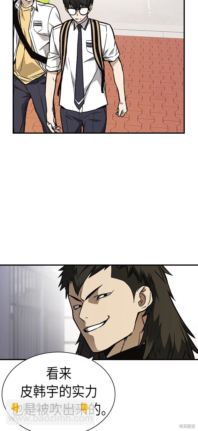 痞子學霸 - 第2季 第9話(1/2) - 5