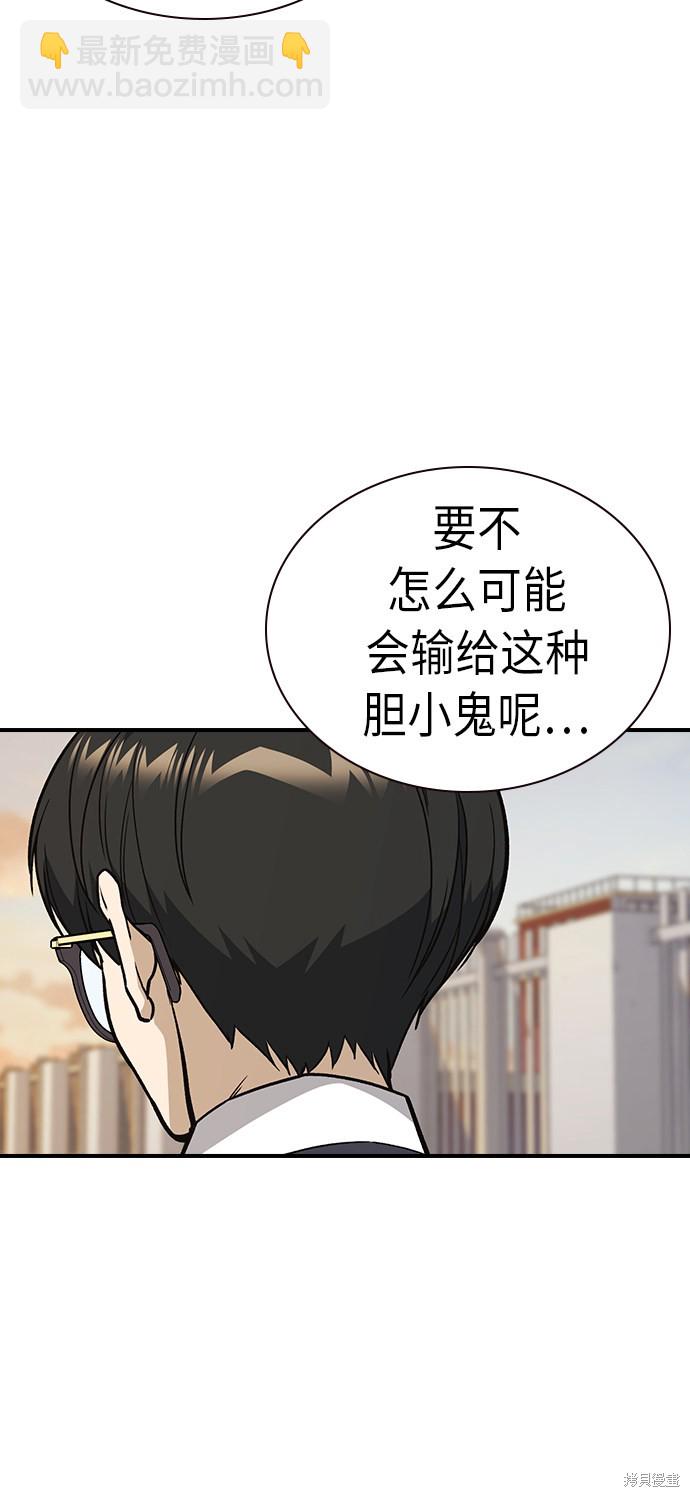 痞子學霸 - 第2季 第9話(1/2) - 6