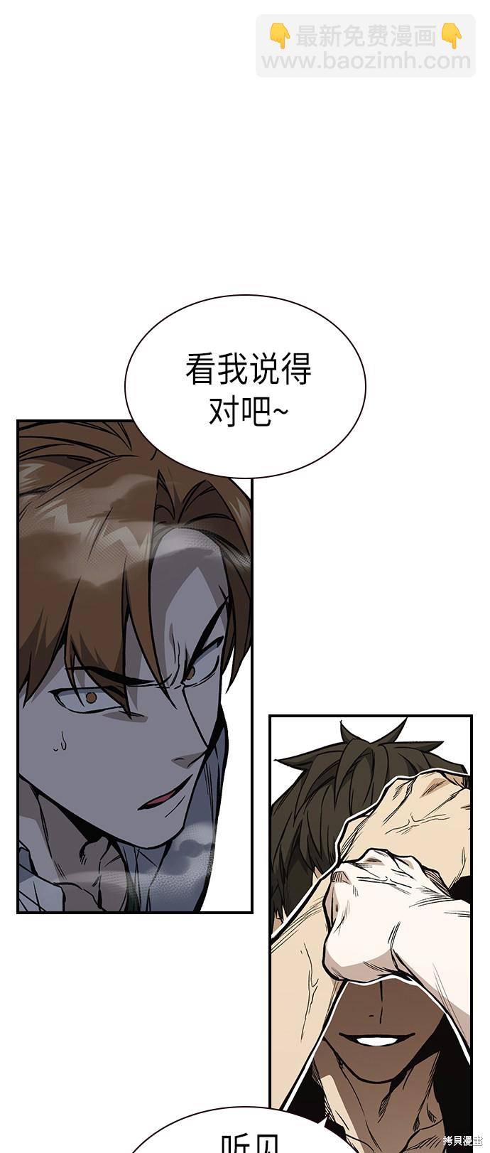 痞子學霸 - 第2季 第9話(1/2) - 8