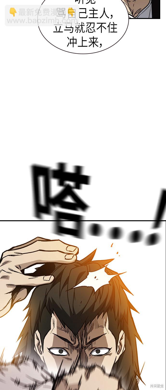 痞子學霸 - 第2季 第9話(1/2) - 1