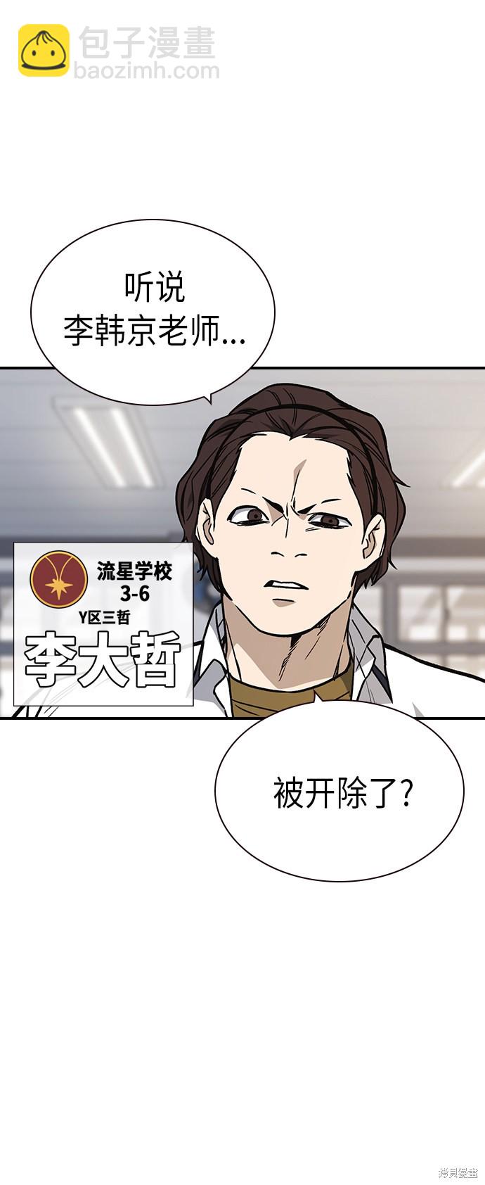 痞子學霸 - 第2季 第9話(1/2) - 5