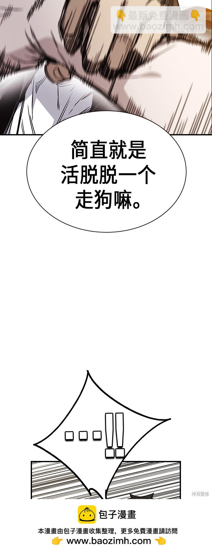 痞子學霸 - 第2季 第9話(1/2) - 2