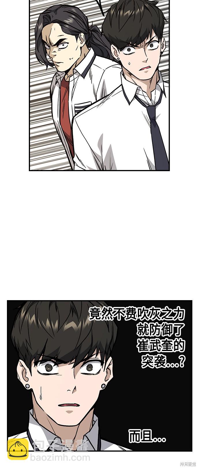 痞子學霸 - 第2季 第9話(2/2) - 5