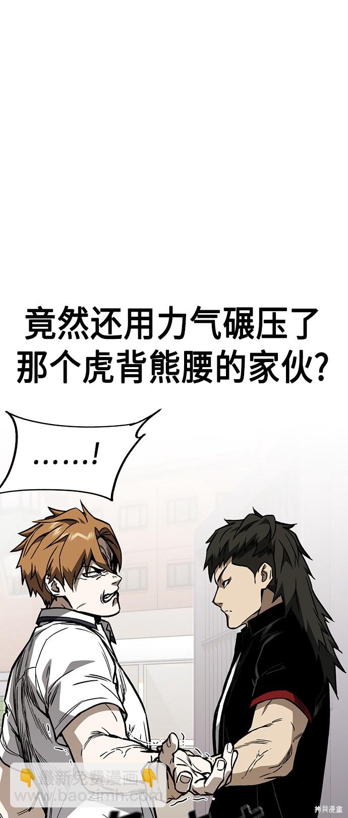 痞子學霸 - 第2季 第9話(2/2) - 6