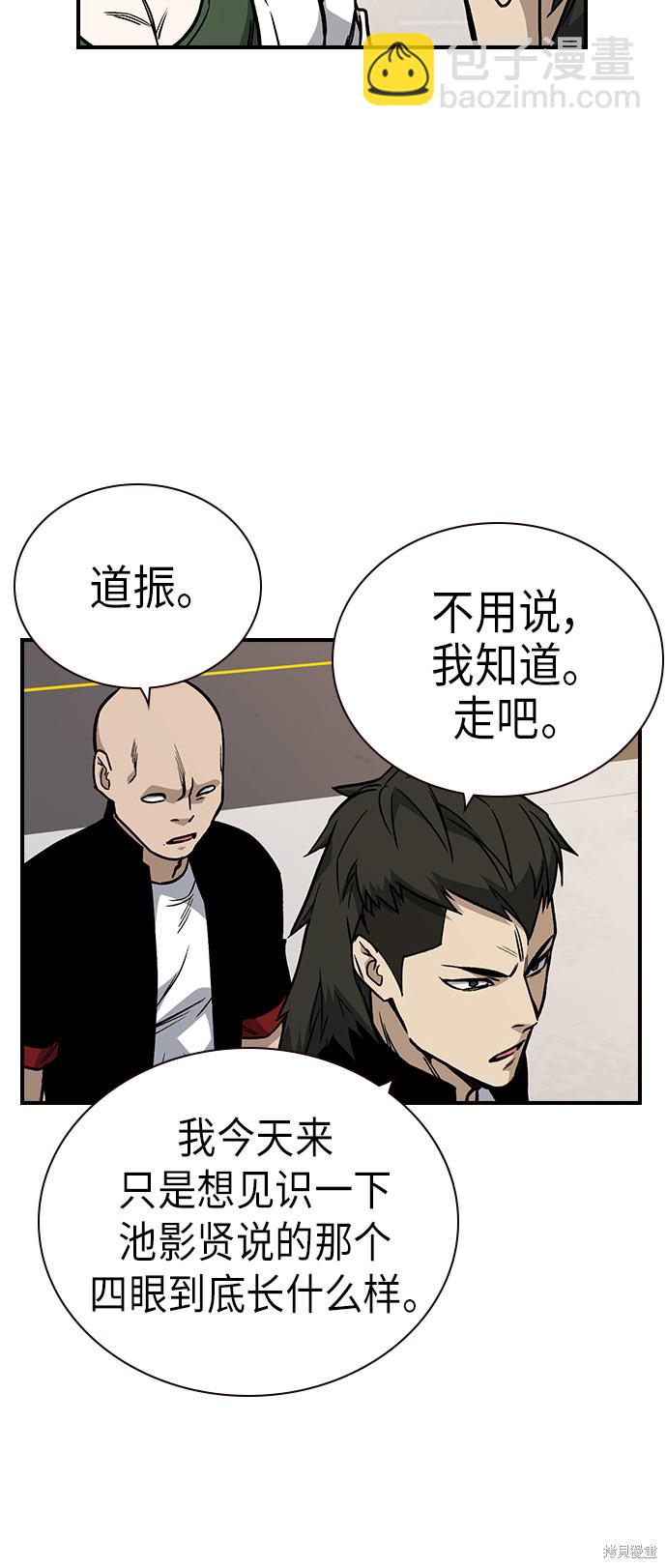 痞子學霸 - 第2季 第9話(2/2) - 2