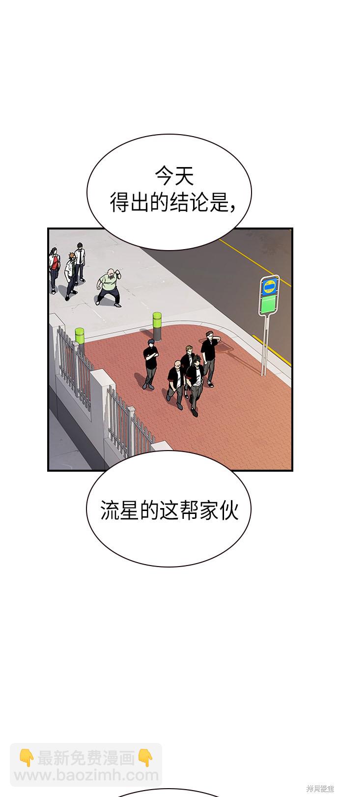 痞子學霸 - 第2季 第9話(2/2) - 3