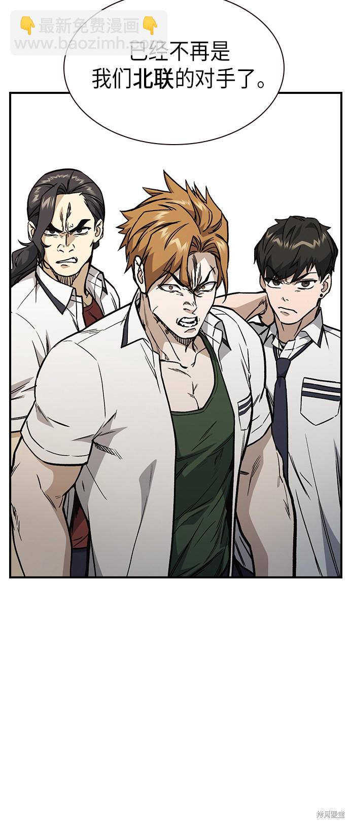 痞子學霸 - 第2季 第9話(2/2) - 4