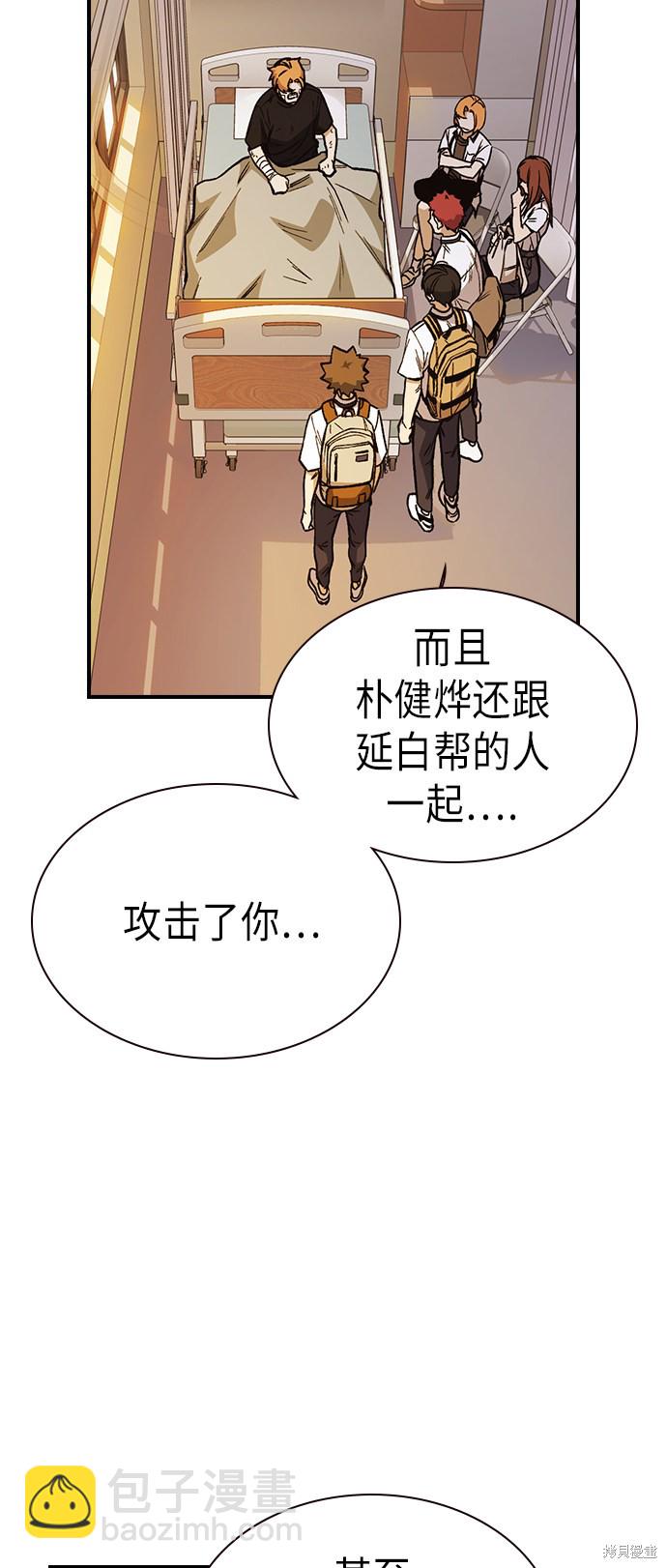 痞子學霸 - 第2季 第9話(2/2) - 1