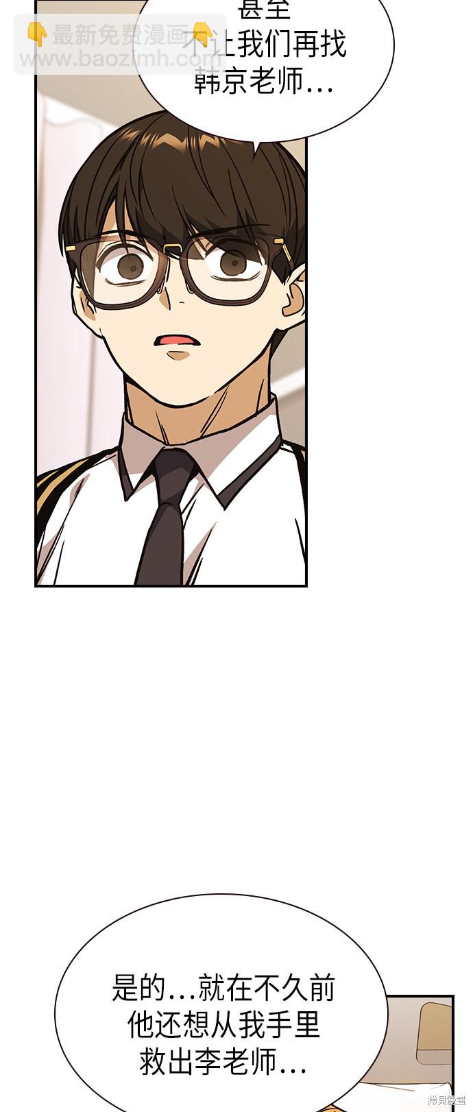 痞子學霸 - 第2季 第9話(2/2) - 2