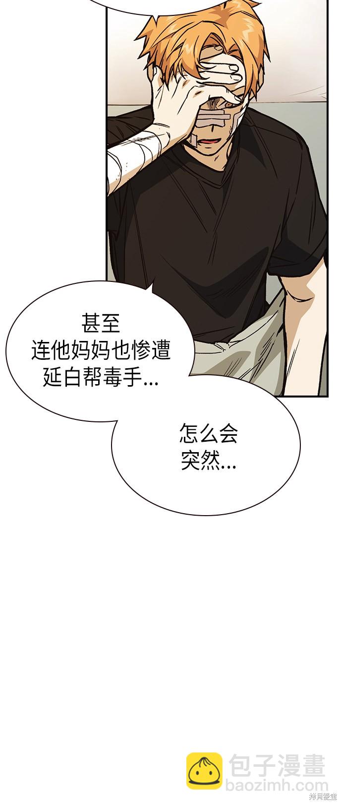 痞子學霸 - 第2季 第9話(2/2) - 3