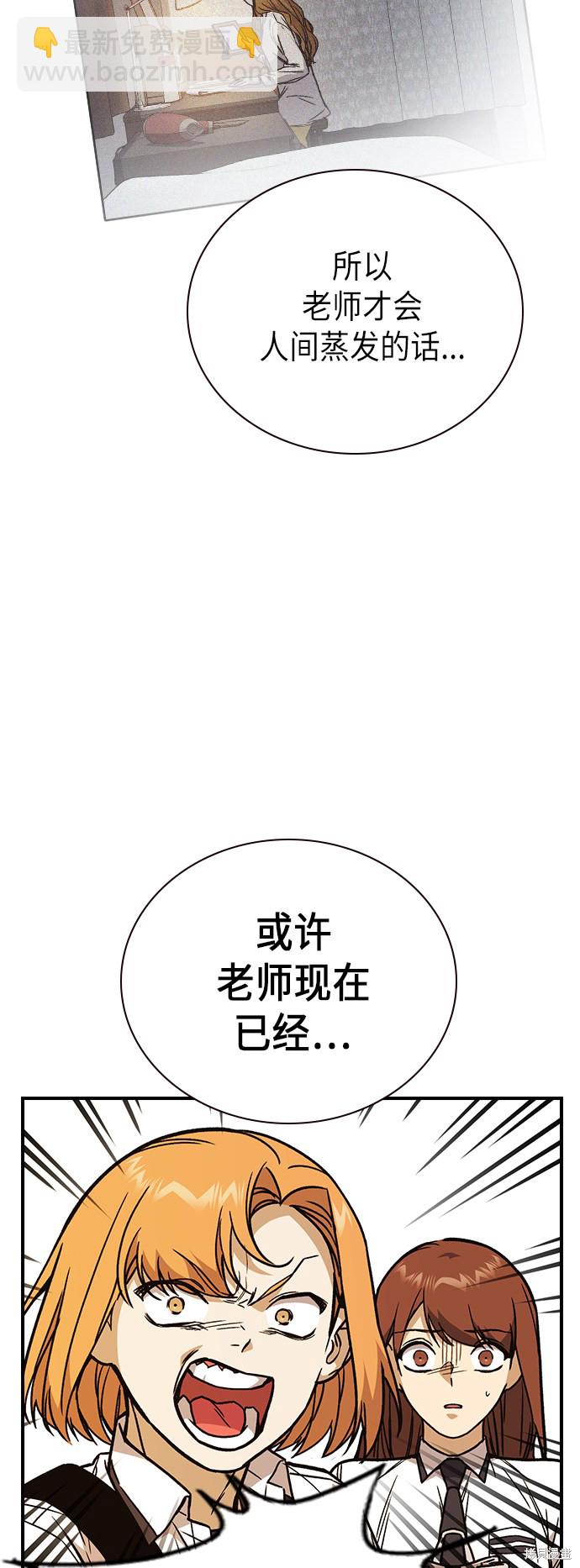 痞子學霸 - 第2季 第9話(2/2) - 6