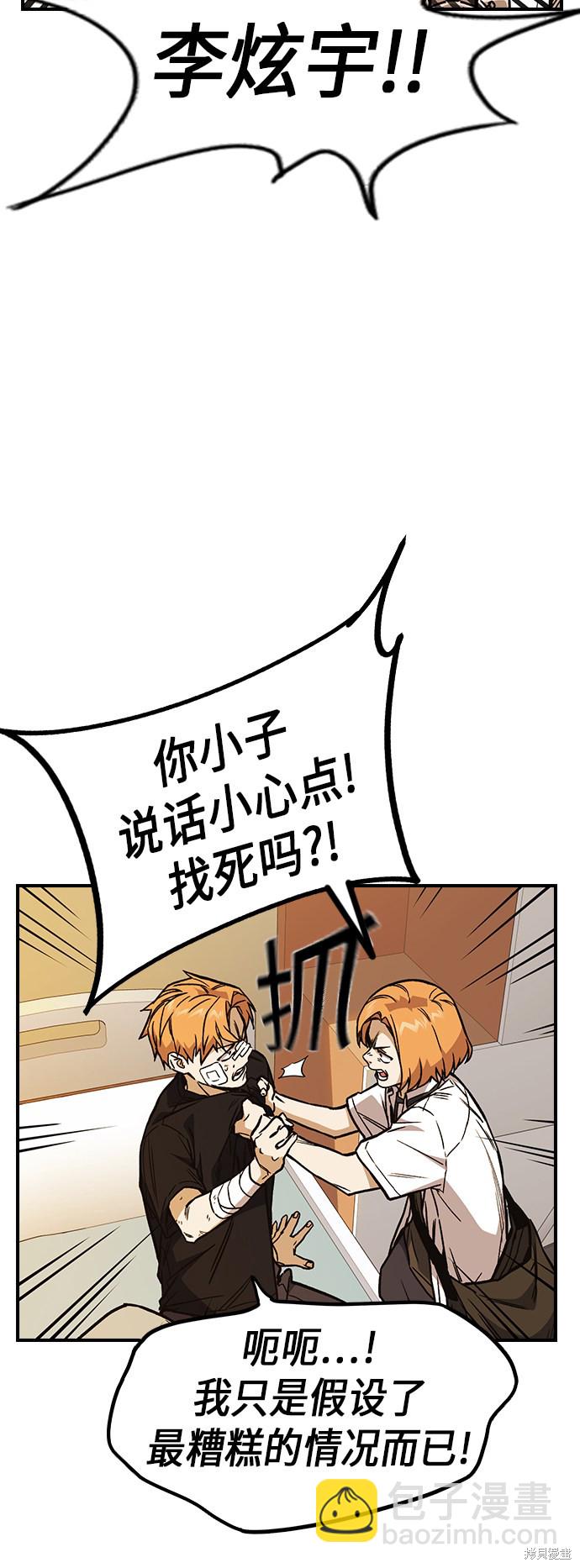 痞子學霸 - 第2季 第9話(2/2) - 1