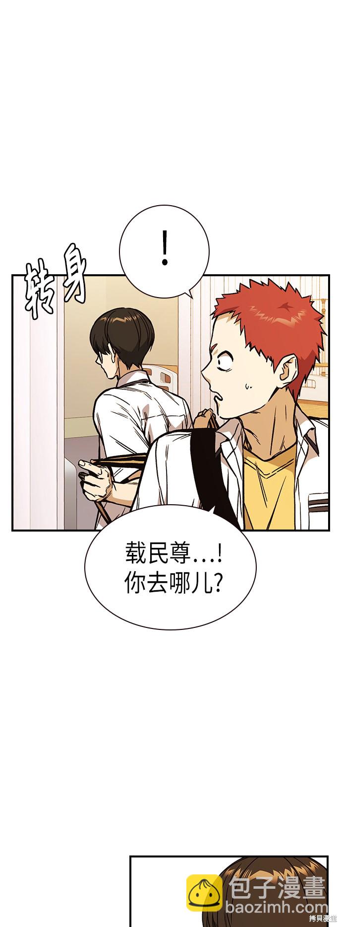 痞子學霸 - 第2季 第9話(2/2) - 2