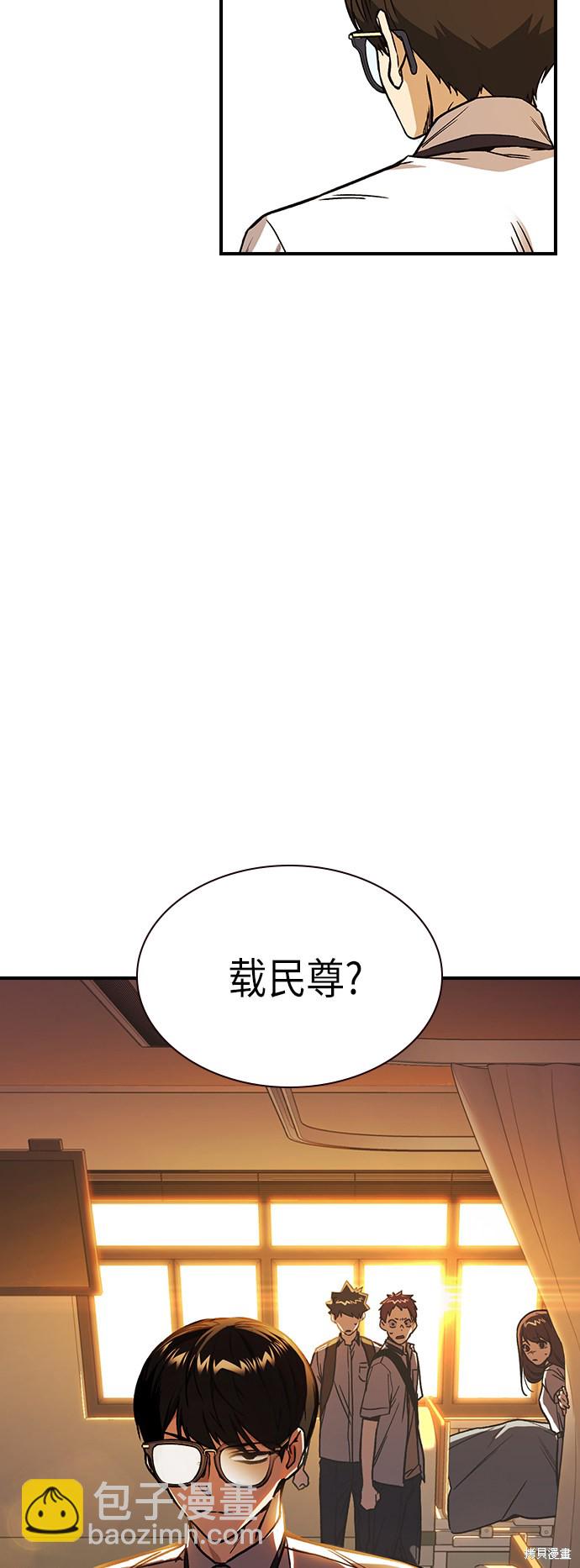 痞子學霸 - 第2季 第9話(2/2) - 3