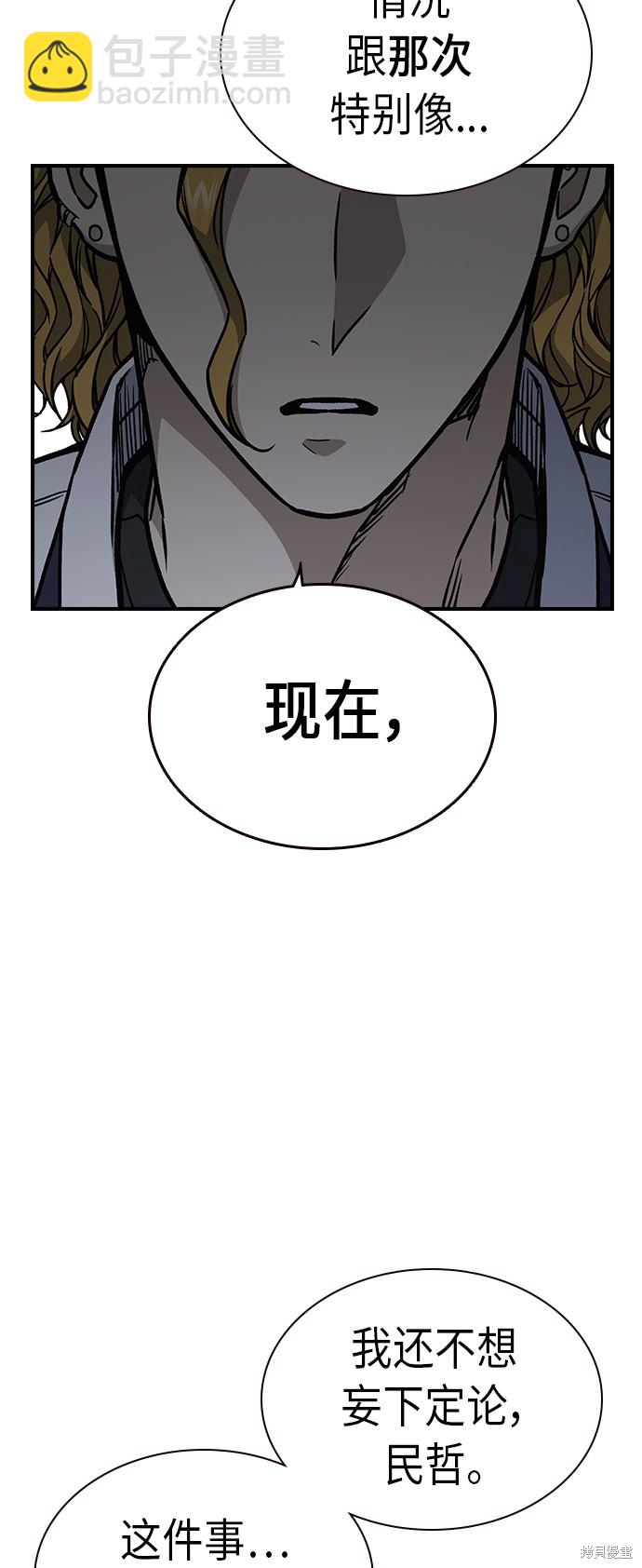 痞子學霸 - 第2季 第9話(1/2) - 7