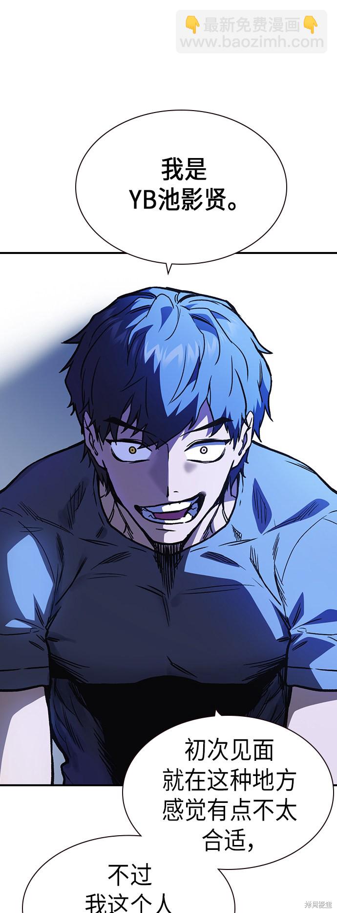 痞子學霸 - 第2季 第9話(2/2) - 6