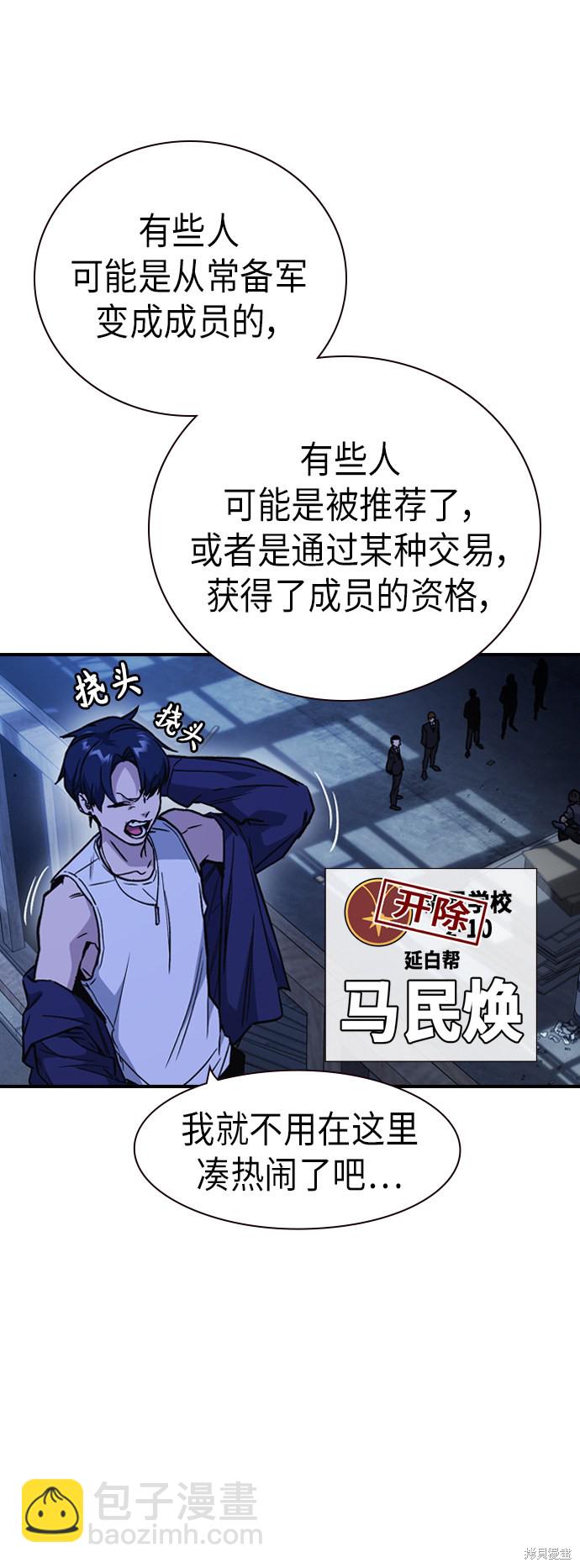 痞子學霸 - 第2季 第9話(2/2) - 2