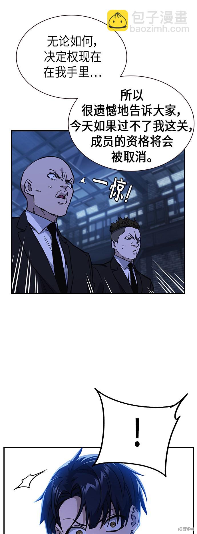 痞子學霸 - 第2季 第9話(2/2) - 3