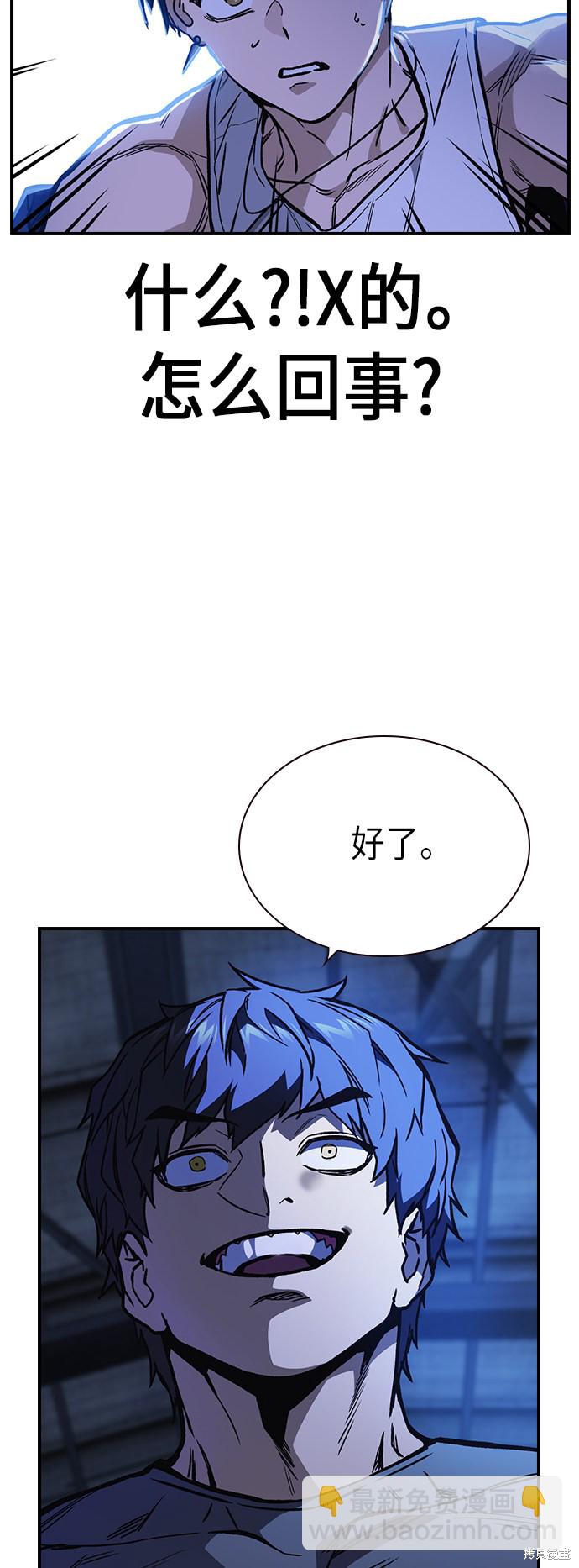 痞子學霸 - 第2季 第9話(2/2) - 4