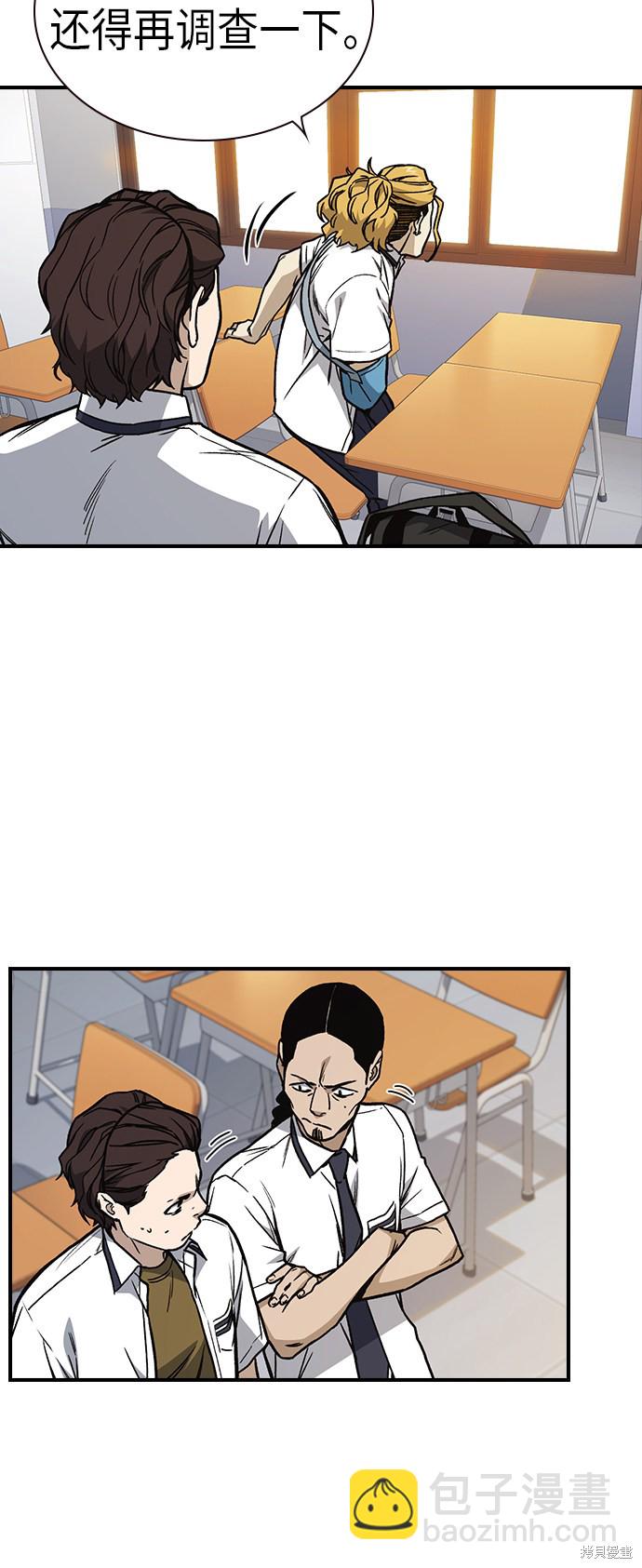 痞子學霸 - 第2季 第9話(1/2) - 8