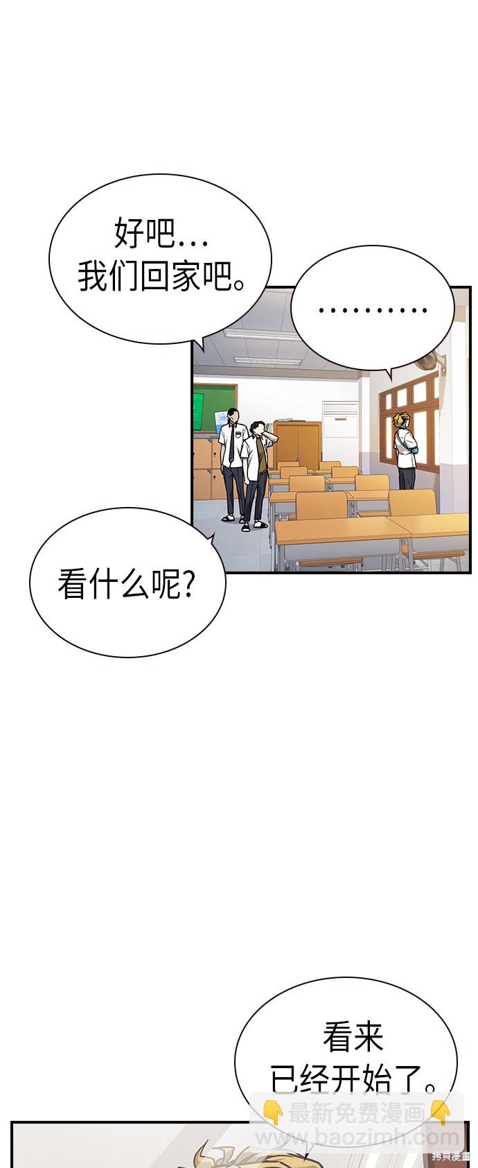 痞子學霸 - 第2季 第9話(1/2) - 1