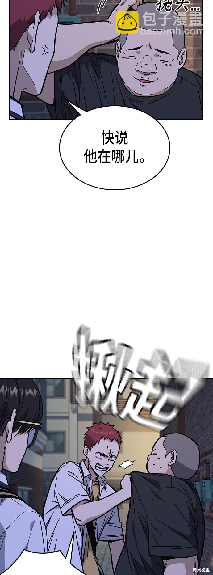 痞子學霸 - 第2季 第11話(1/2) - 4