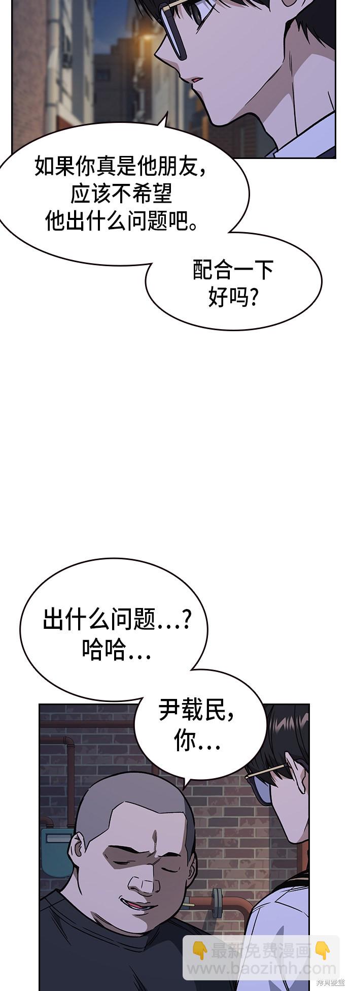 痞子學霸 - 第2季 第11話(1/2) - 4