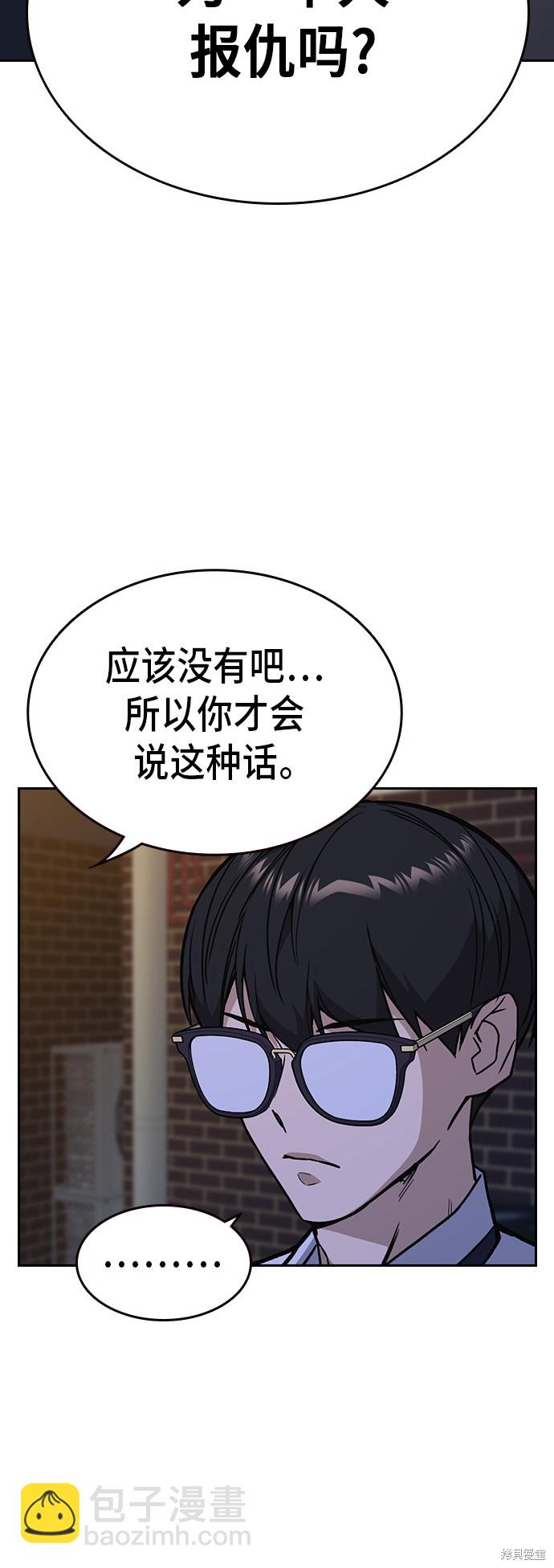 痞子學霸 - 第2季 第11話(1/2) - 6