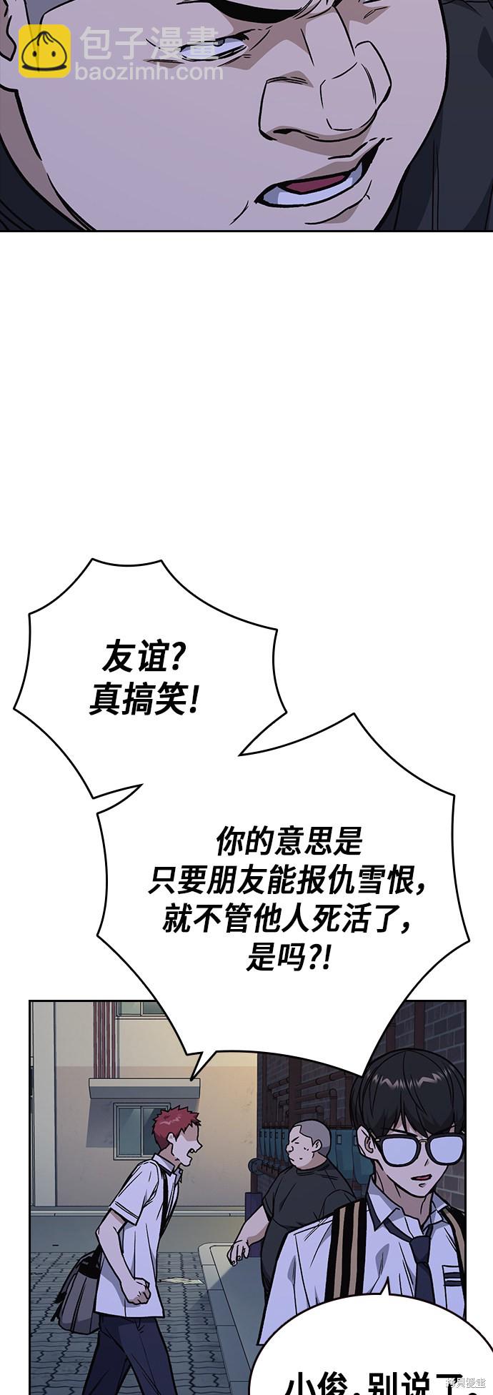 痞子學霸 - 第2季 第11話(1/2) - 1