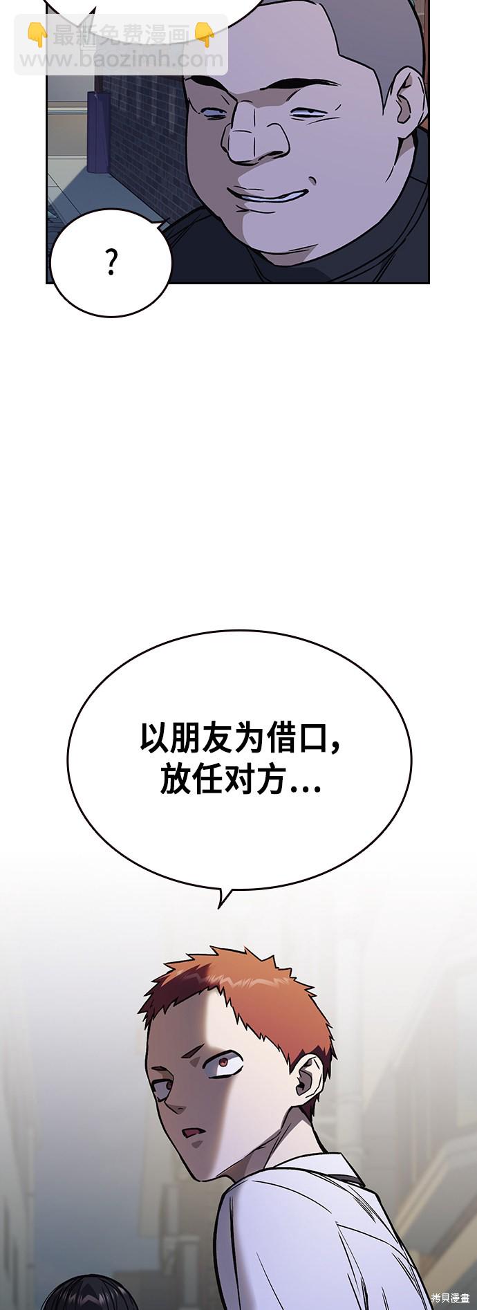 痞子學霸 - 第2季 第11話(1/2) - 4