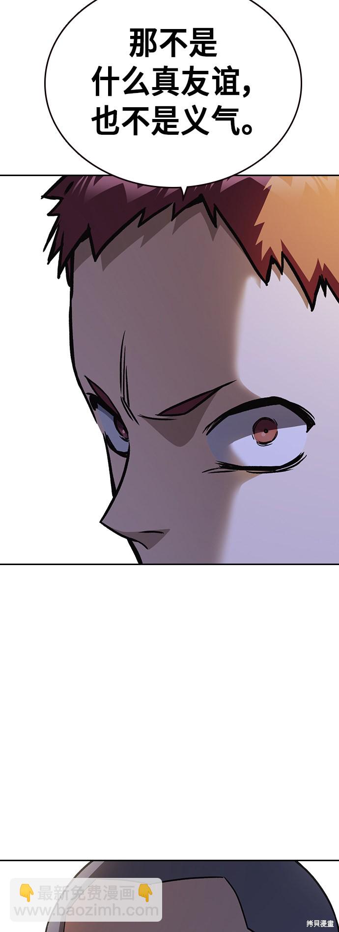 痞子學霸 - 第2季 第11話(1/2) - 6