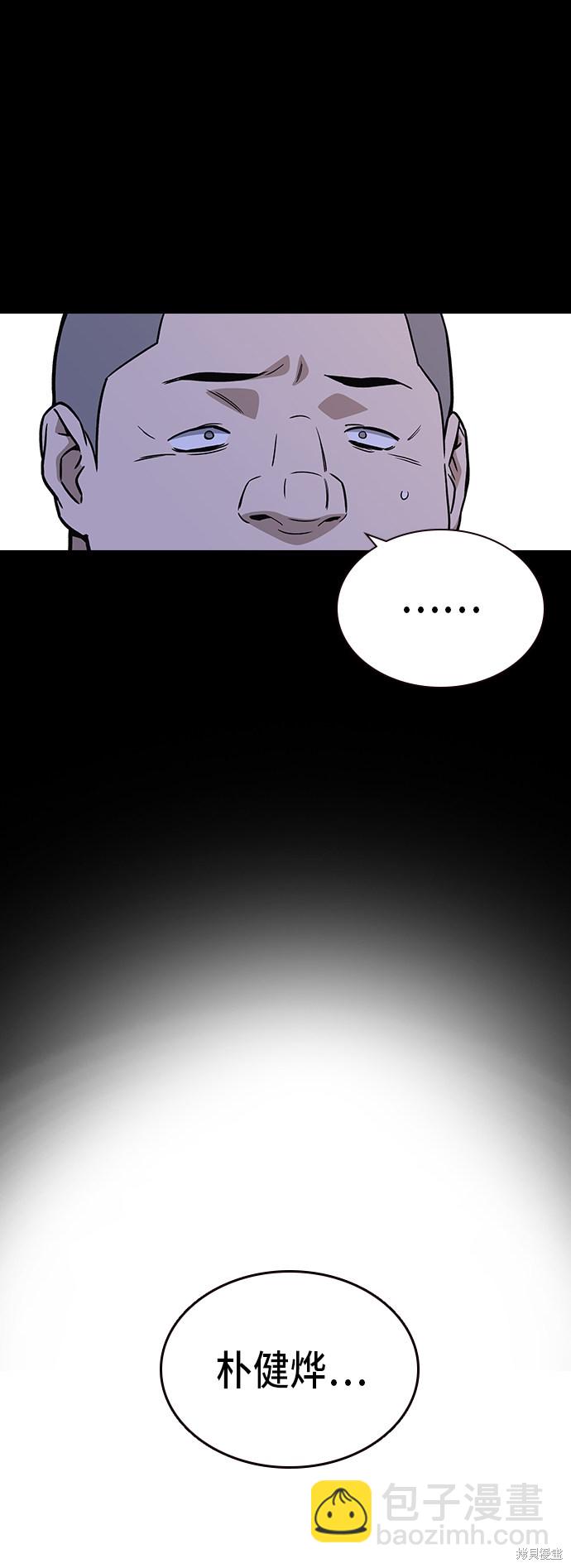 痞子學霸 - 第2季 第11話(1/2) - 8