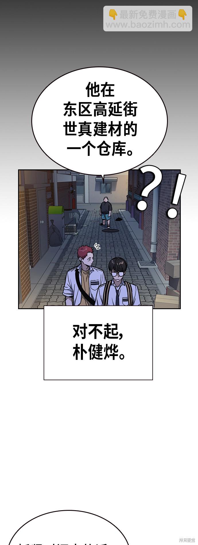 痞子學霸 - 第2季 第11話(1/2) - 2