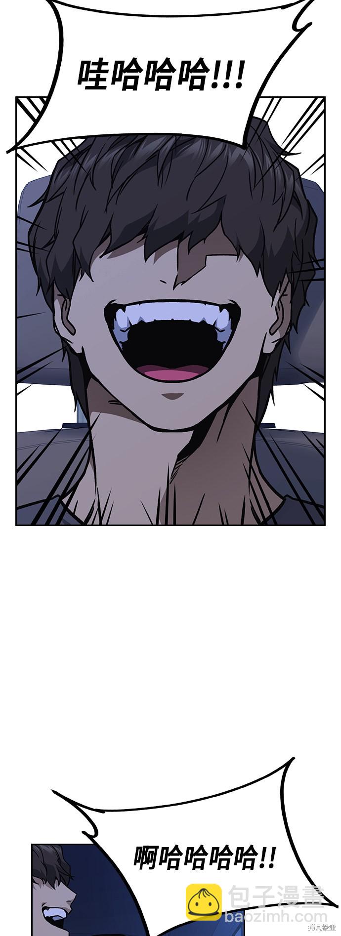 痞子學霸 - 第2季 第11話(1/2) - 5