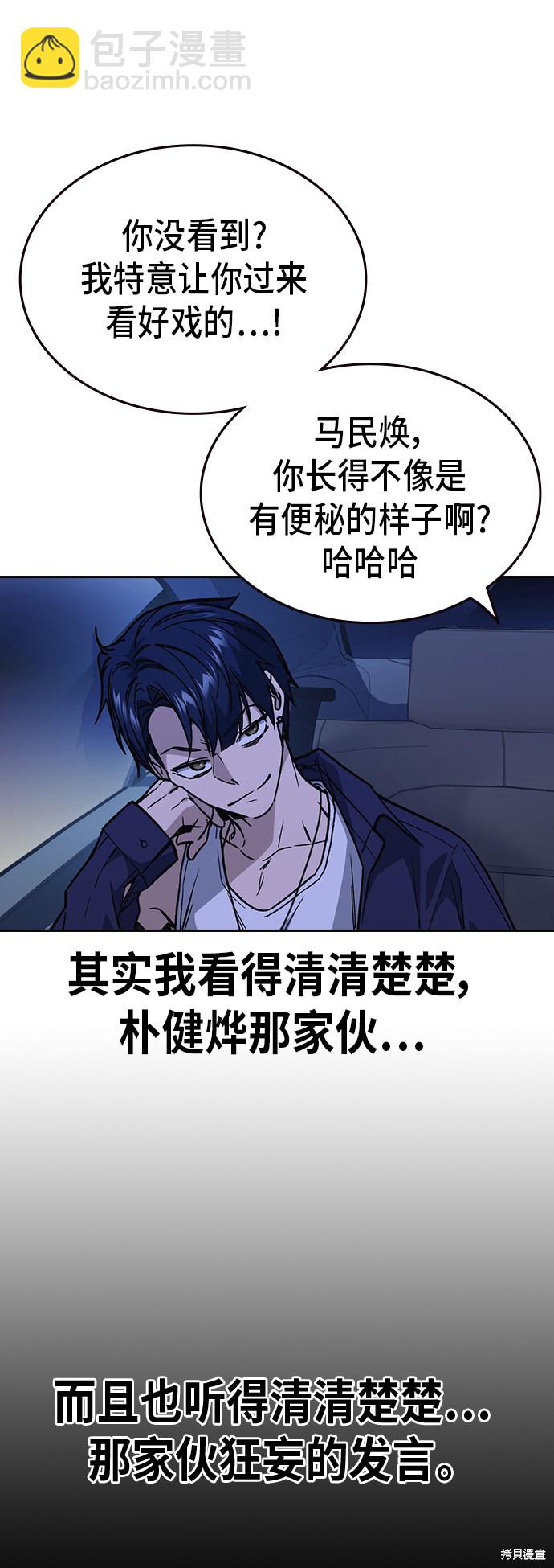 痞子學霸 - 第2季 第11話(1/2) - 8