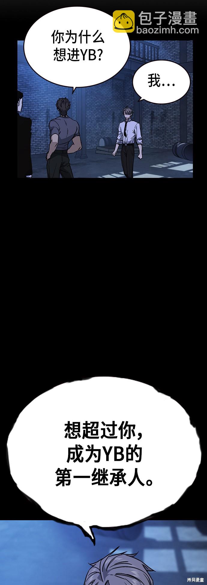 痞子學霸 - 第2季 第11話(1/2) - 1