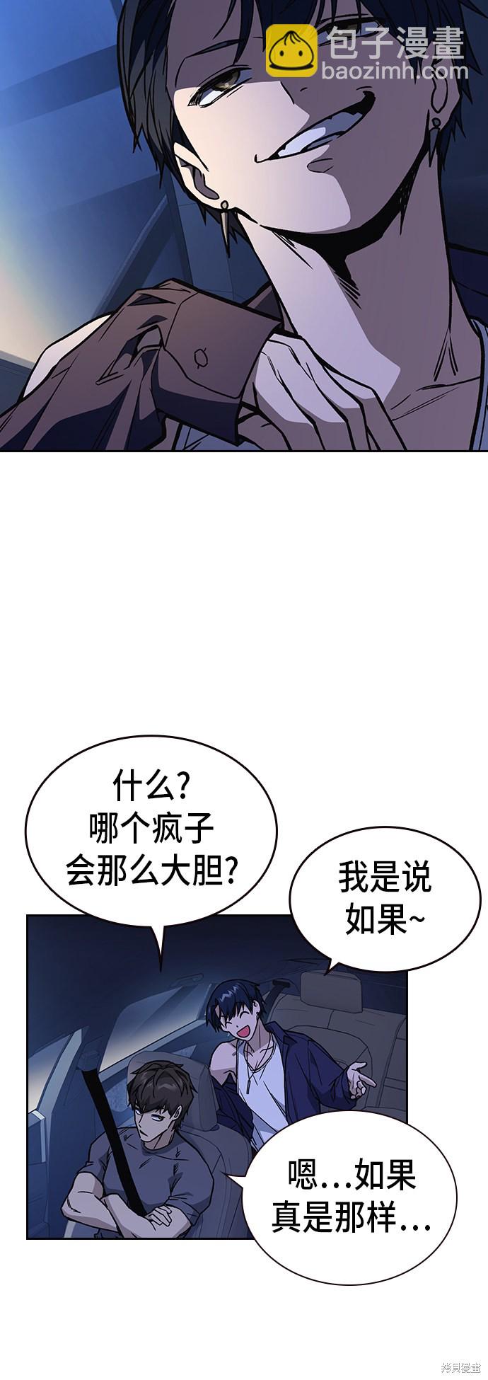 痞子學霸 - 第2季 第11話(1/2) - 4