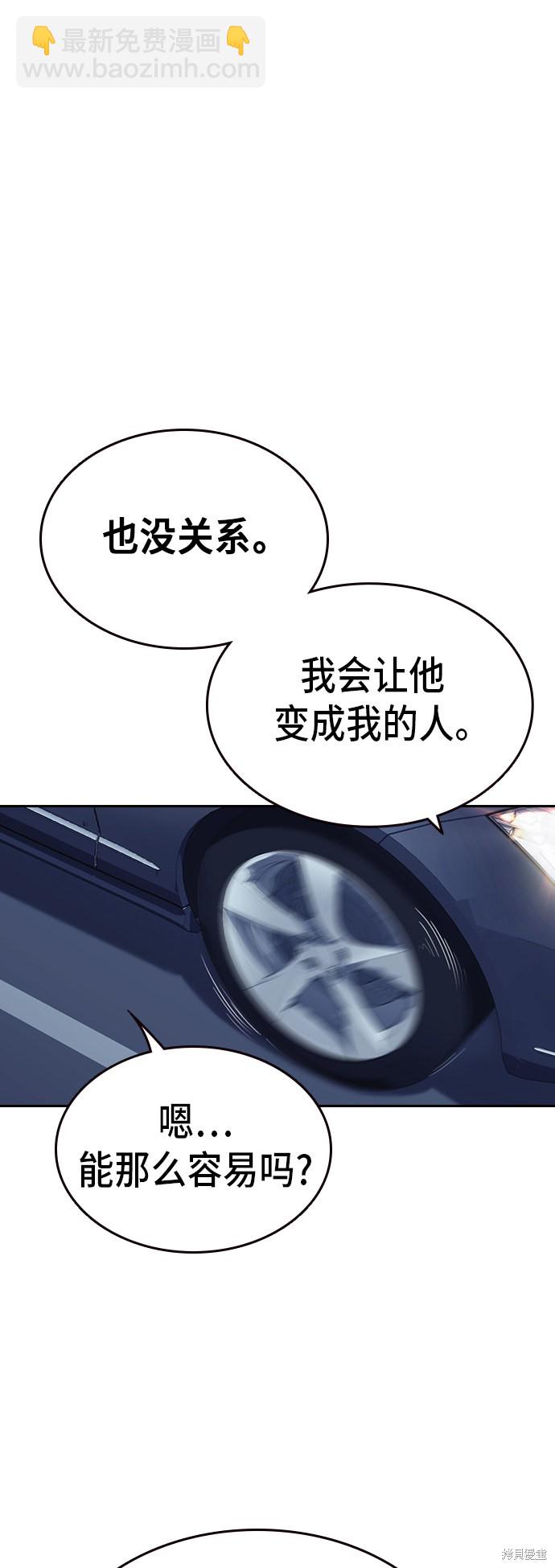 痞子學霸 - 第2季 第11話(1/2) - 5