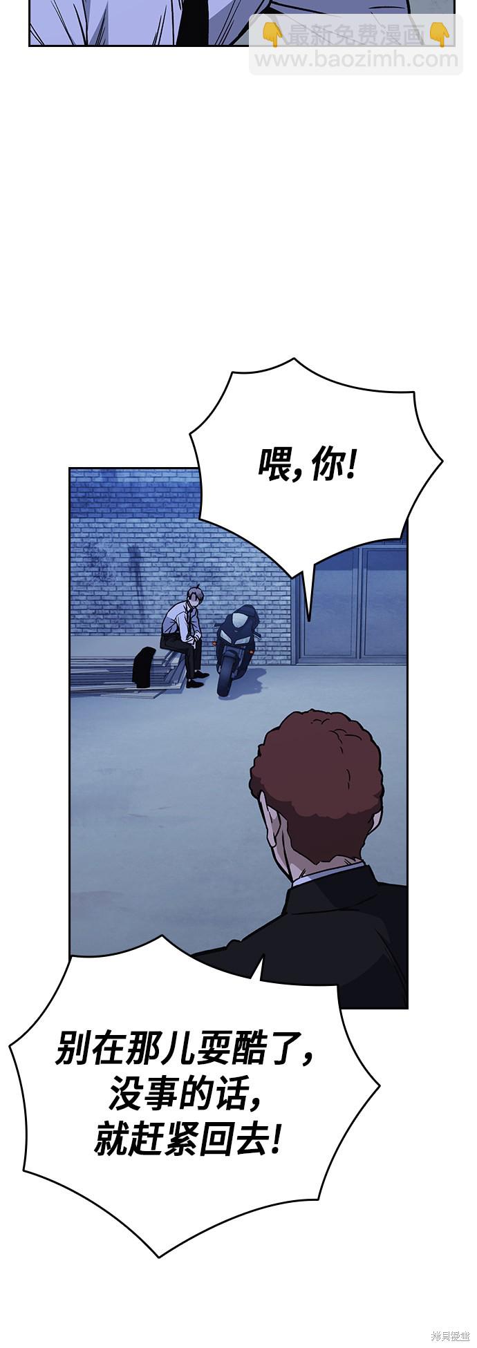 痞子學霸 - 第2季 第11話(1/2) - 1