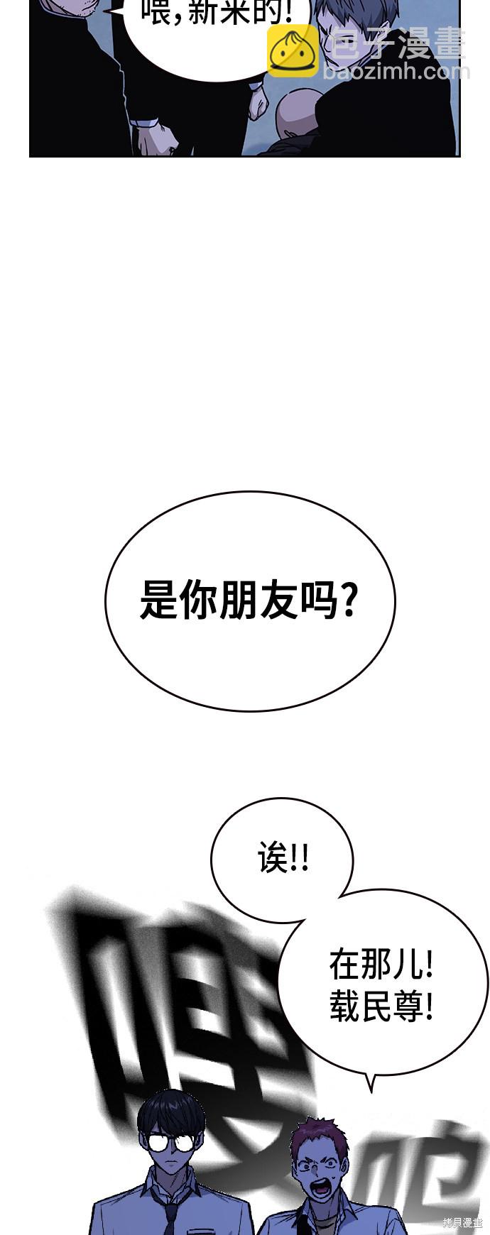 痞子學霸 - 第2季 第11話(2/2) - 4