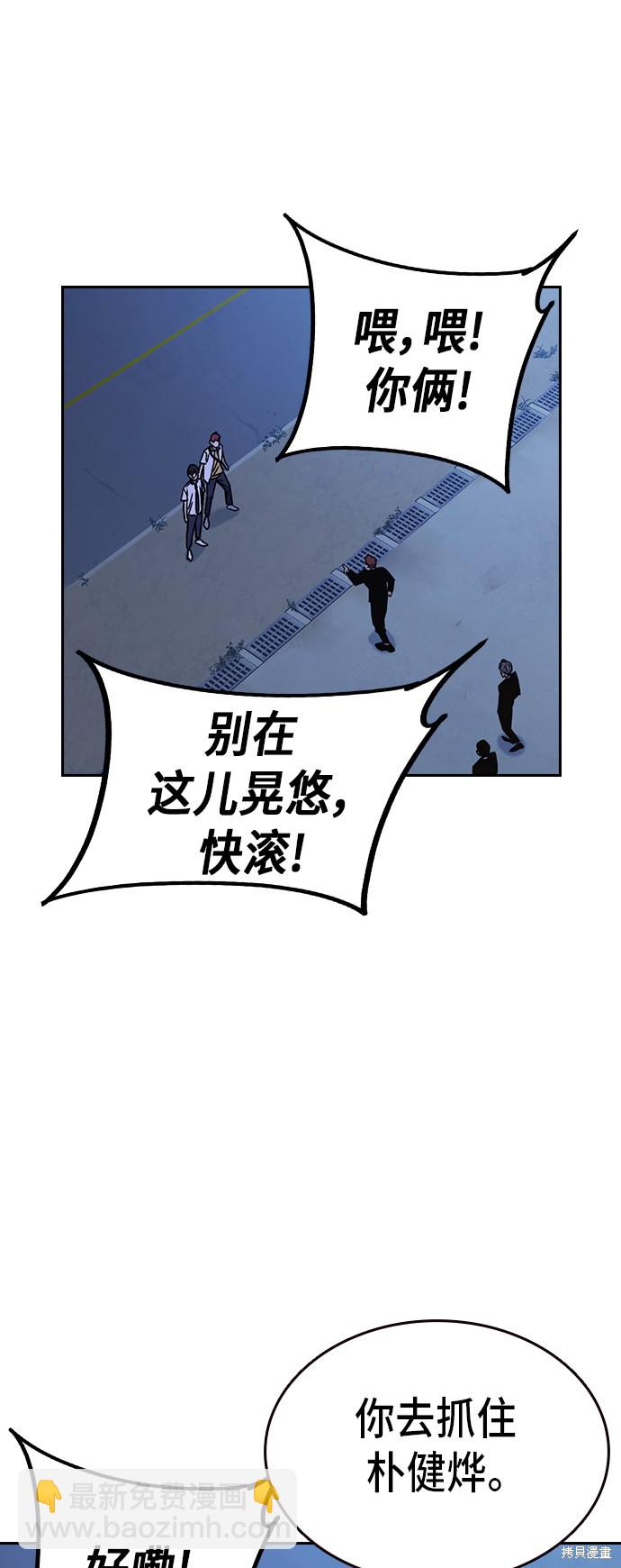 痞子學霸 - 第2季 第11話(2/2) - 3