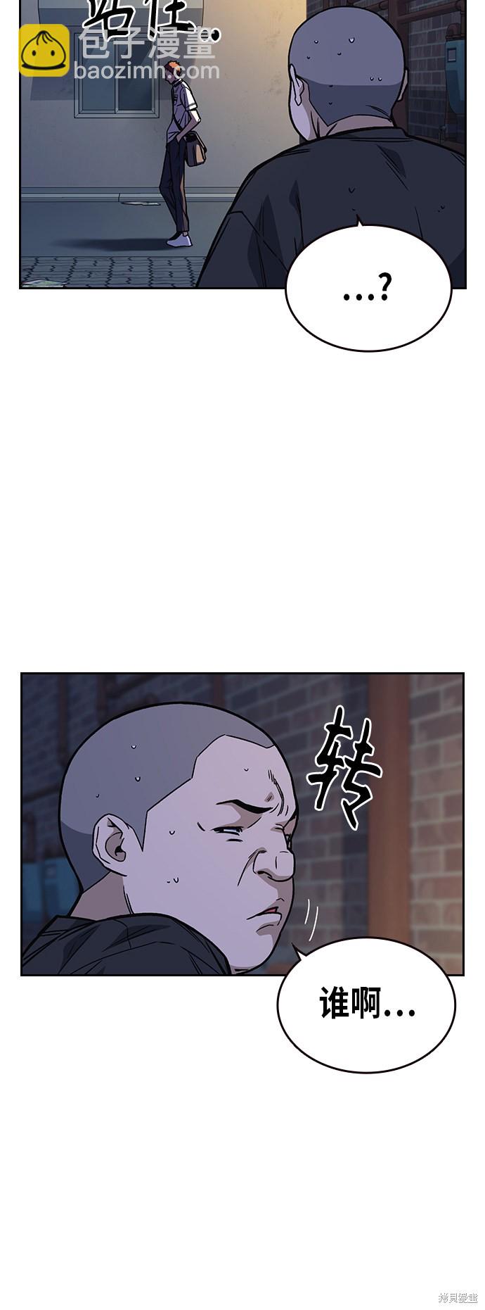 痞子學霸 - 第2季 第11話(1/2) - 6