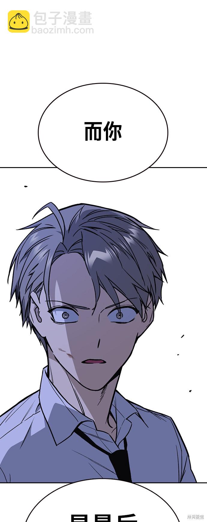 痞子學霸 - 第2季 第11話(2/2) - 2