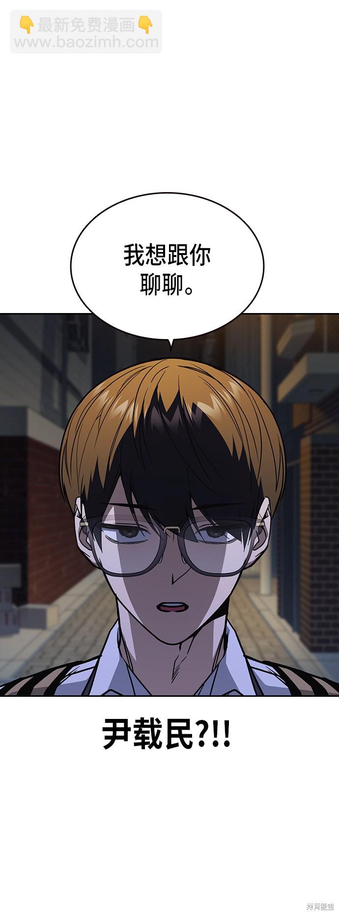 痞子學霸 - 第2季 第11話(1/2) - 8