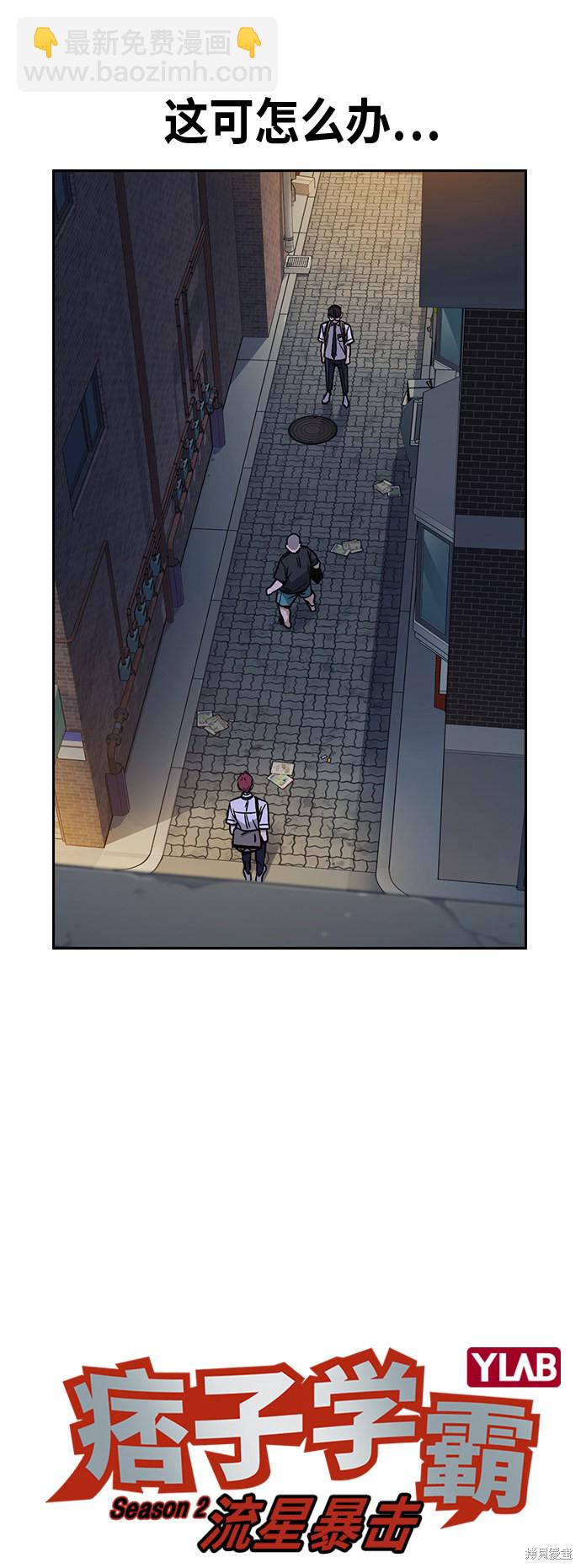 痞子學霸 - 第2季 第11話(1/2) - 1