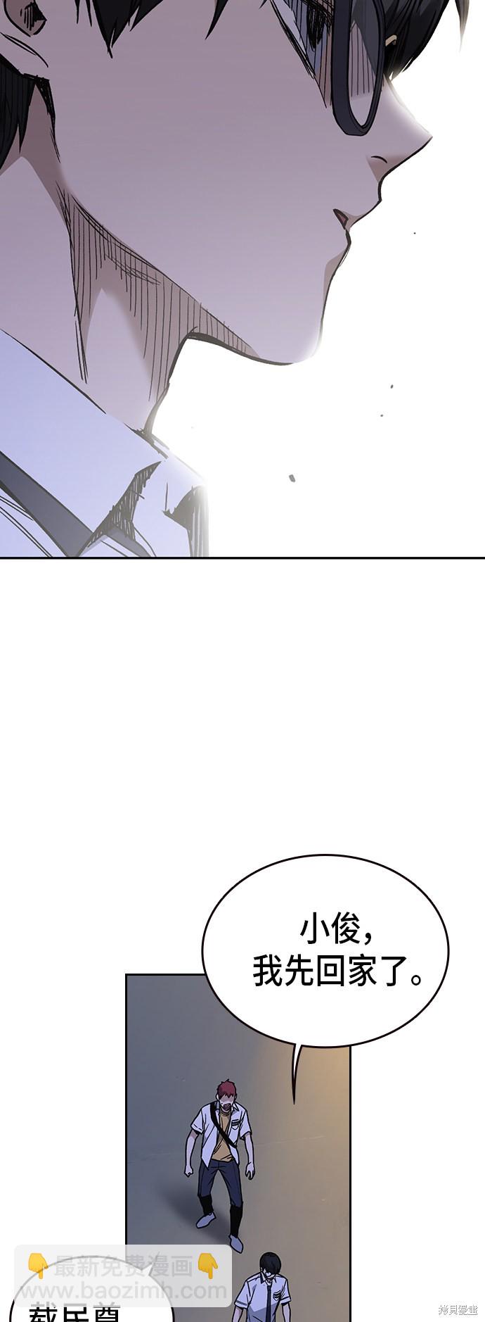 痞子學霸 - 第2季 第13話(1/2) - 2