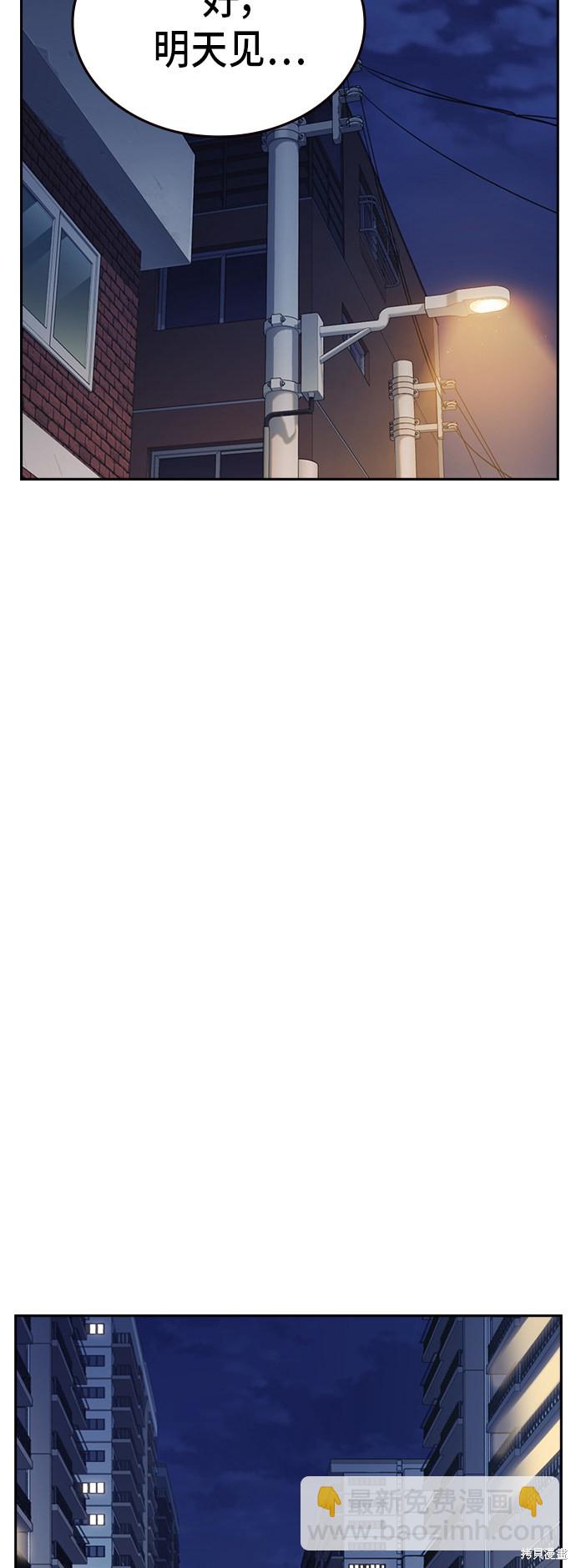 痞子學霸 - 第2季 第13話(1/2) - 4